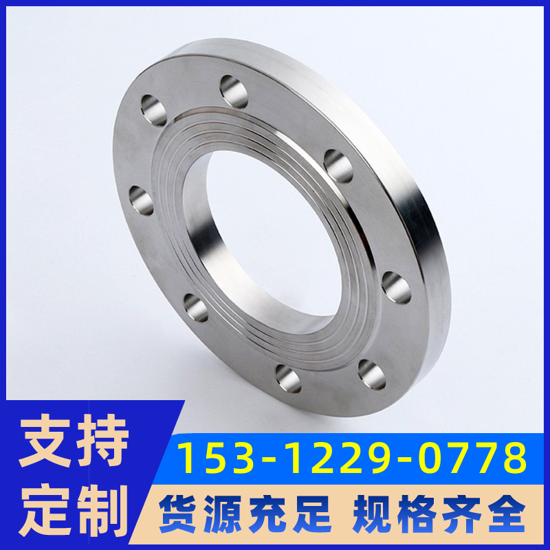 专业生产PL SO WN BL带颈平焊对焊法兰 Inconel600镍基合金法兰盲板