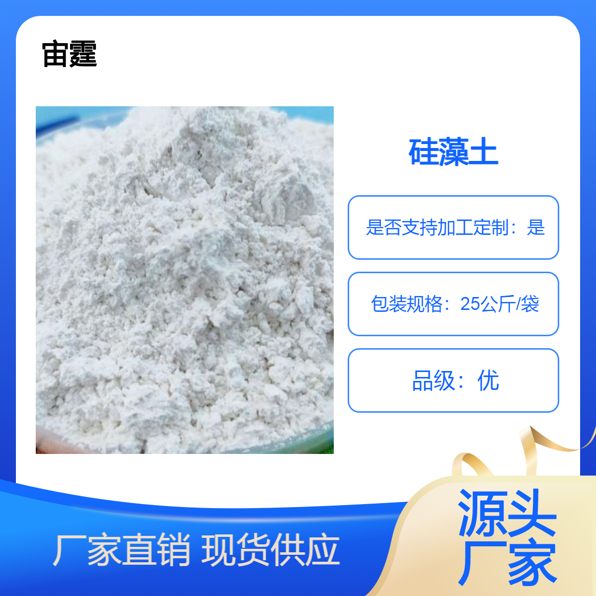 宙霆供应土壤改良 硅藻泥垫用100目-600目硅藻土