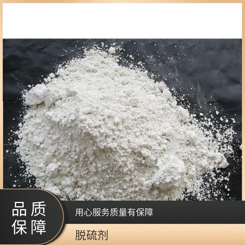 元瑞鸿业吸附除油剂脱硫脱硝脱氧剂烟气脱硫脱硝催化剂产品厂家