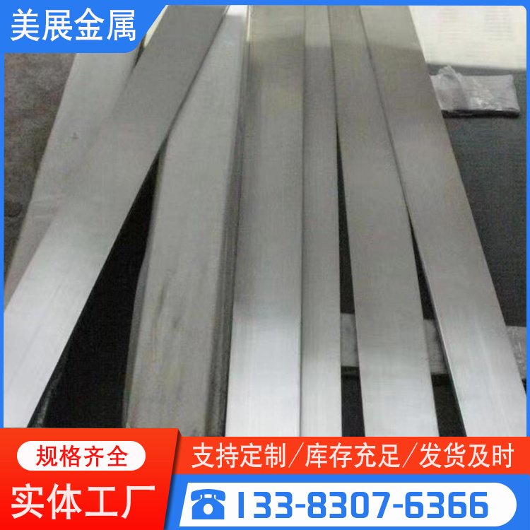 美展金属 稀土铜铝合金接地材料扁排 40*4 50*5 ACR 支持定制 库存