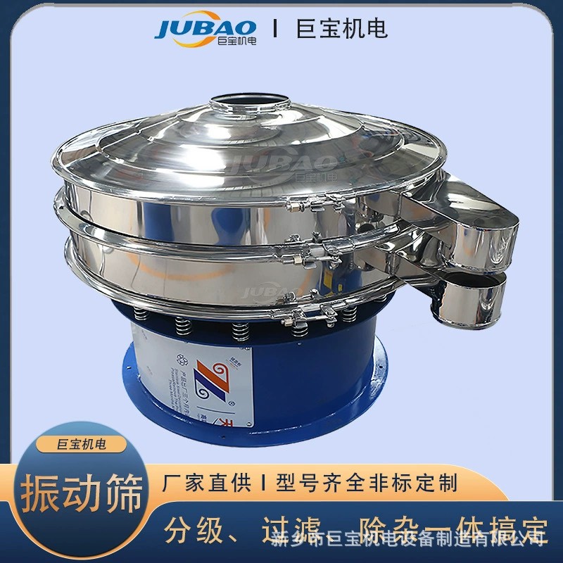 圆盘筛 按需定制三次元旋振筛 369目石墨粉筛分机 小型振动筛料机