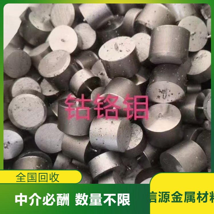 信源金属材料 纯钼 钼元件 钼丝 钼棒 大量收购 废弃金属资源提取