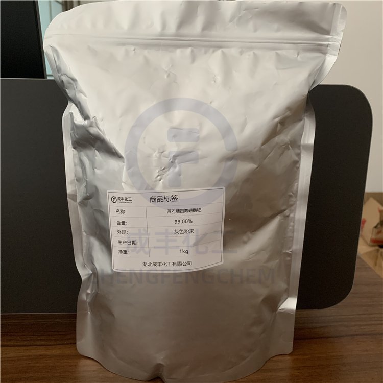 21797-13-7四乙腈四氟硼酸钯 Inert atmosphere,2-8°C