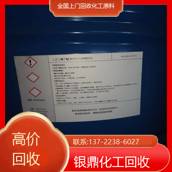 上门看货 回收变压器油 镍粉 收购二氯甲烷 支持上门