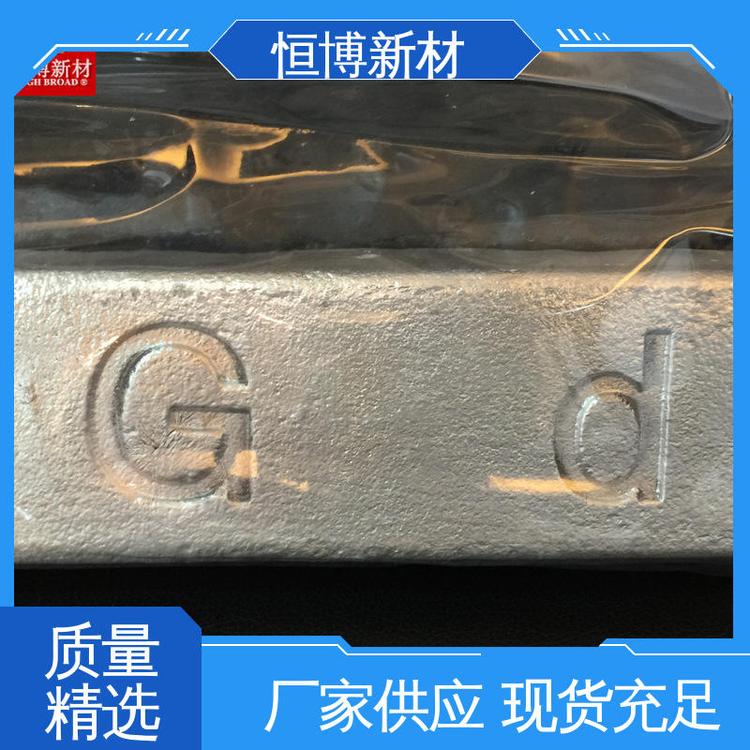 恒博新材 MgGd20 25 30 镁稀土中间合金 高强度 支持定制 生产熔炼