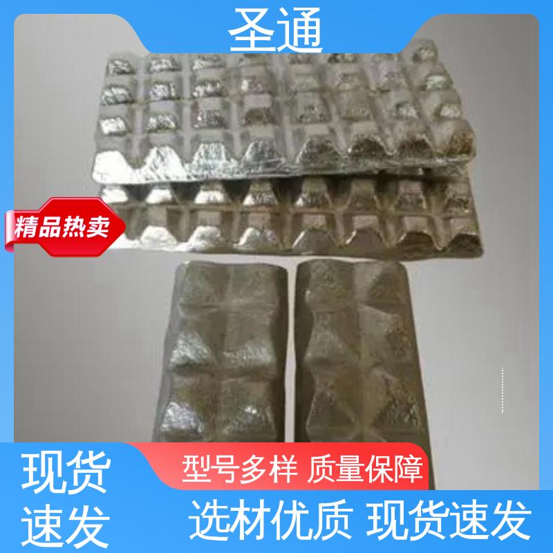 铝稀土中间合金 大量现货速发 货源丰富 时间长达4-8小时 圣通