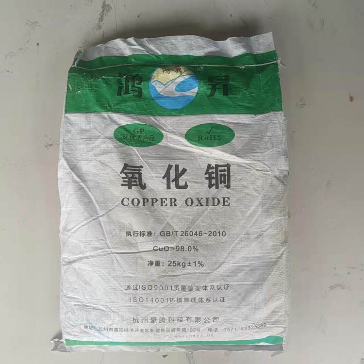 高纯度超细氧化铜粉 工业催化剂载体 玻璃瓷器着色剂