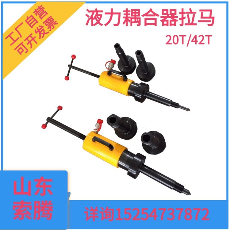 索腾液力偶合器拉马HP-4206in液压耦合器拆卸42T拔轮拉拔器