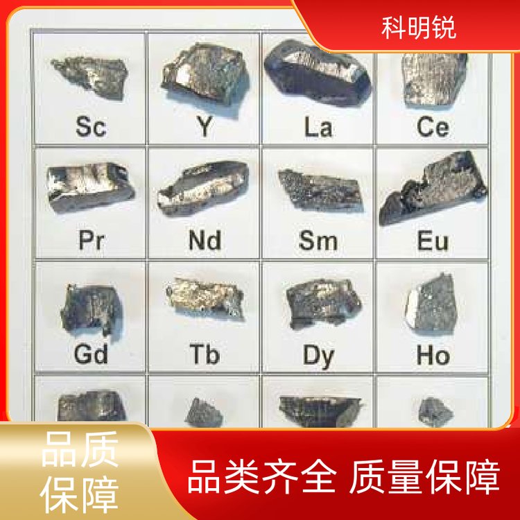 科明锐化工原料镧铈金属批量供应抗菌催化诚信经营
