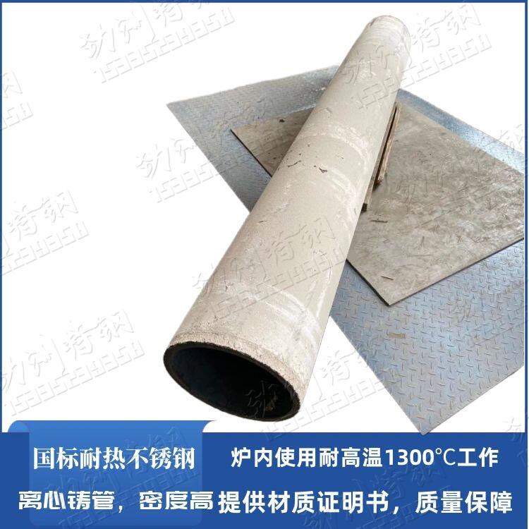 ZG35Cr24Ni7Si-2N窑尾点火煤管 回转窑落渣管内套管 耐高热1200度