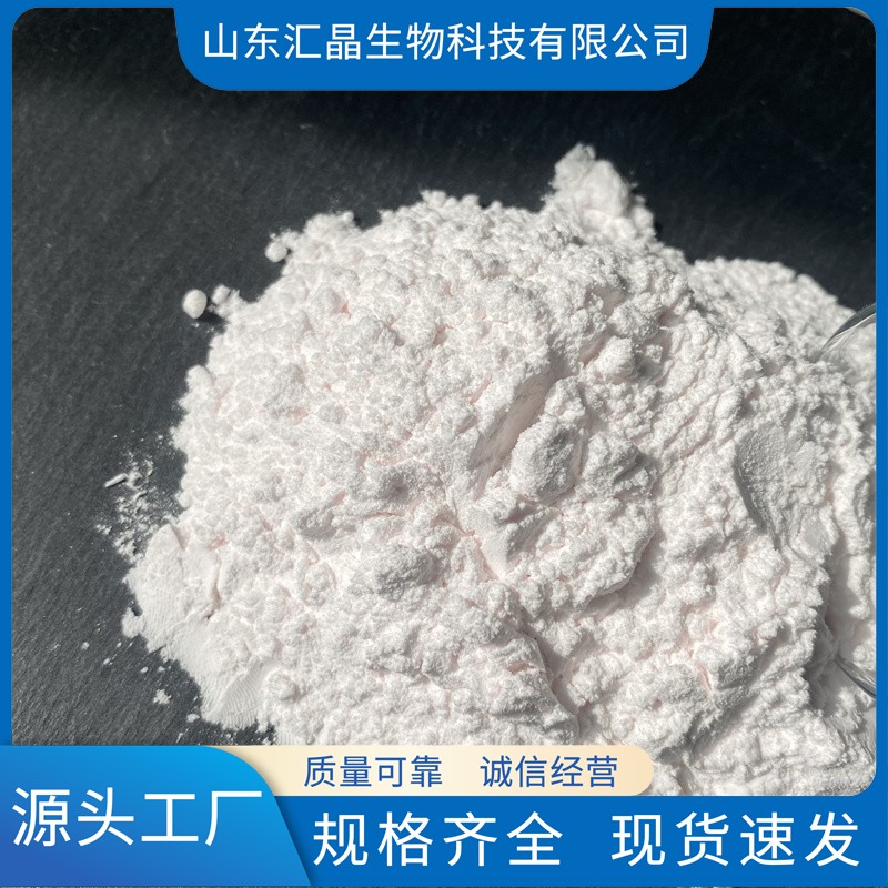 一水硫酸镁 饲料级粉末状99%含量 农用化肥原料 汇晶