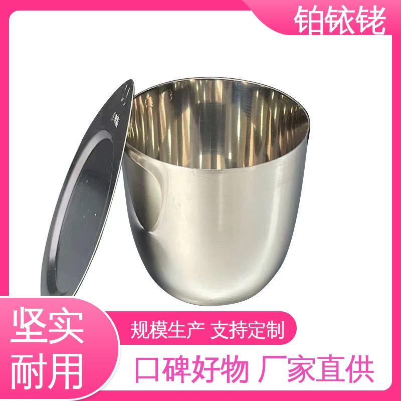 ‌晶体生长 150ml 高纯铂金坩埚 可安需求定制 江苏铂铱铑