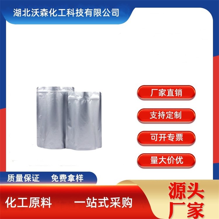 二钼酸铵 催化剂 钼含量57% ADM 27546-07-2 支持样品