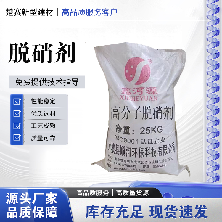 高分子建材脱硝剂 粉状脱硝催化剂 真材实料 货源充足 楚赛