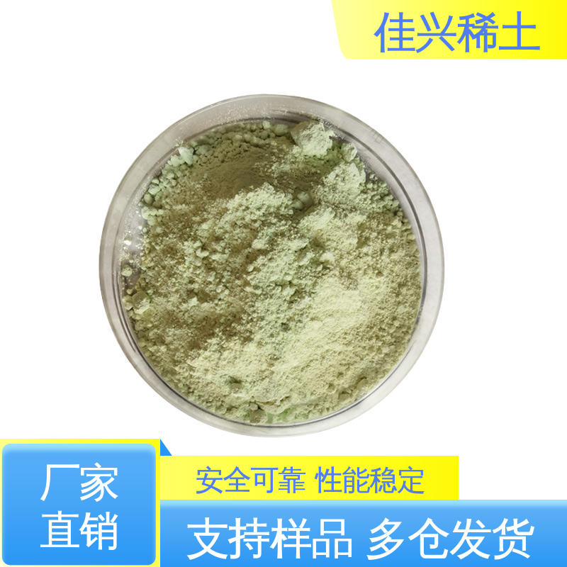 玻璃脱色剂 氧化铈抛光粉 熔点1950℃ 安全放心 佳兴稀土