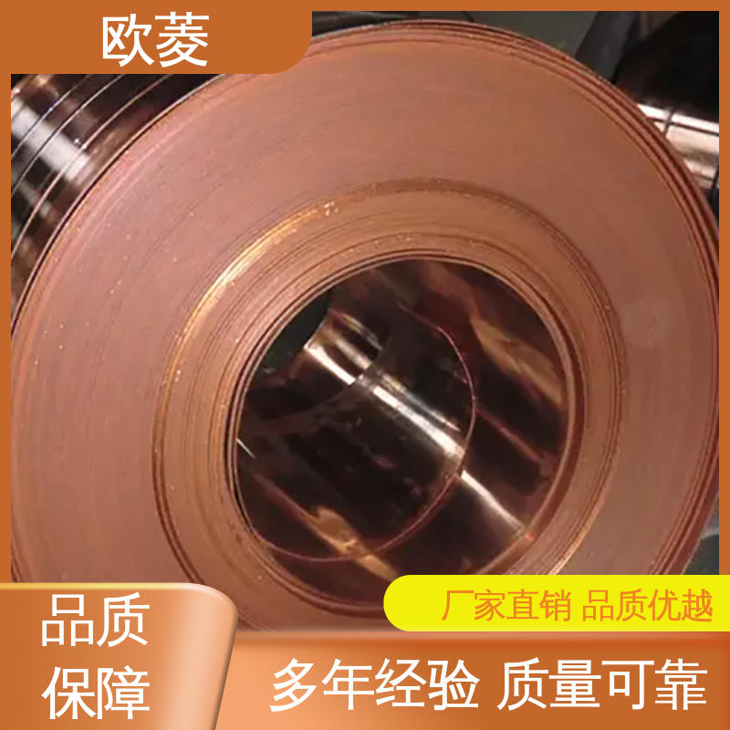 欧菱 全软半硬 匠心优选 多年经验 用于建筑装饰行业 连续电镀铜带