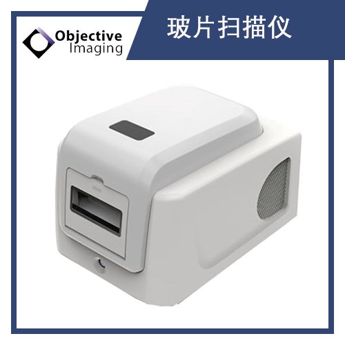 玻片扫描仪 数字病理切片扫描系统 飞行扫描无缝拼接全幅图像