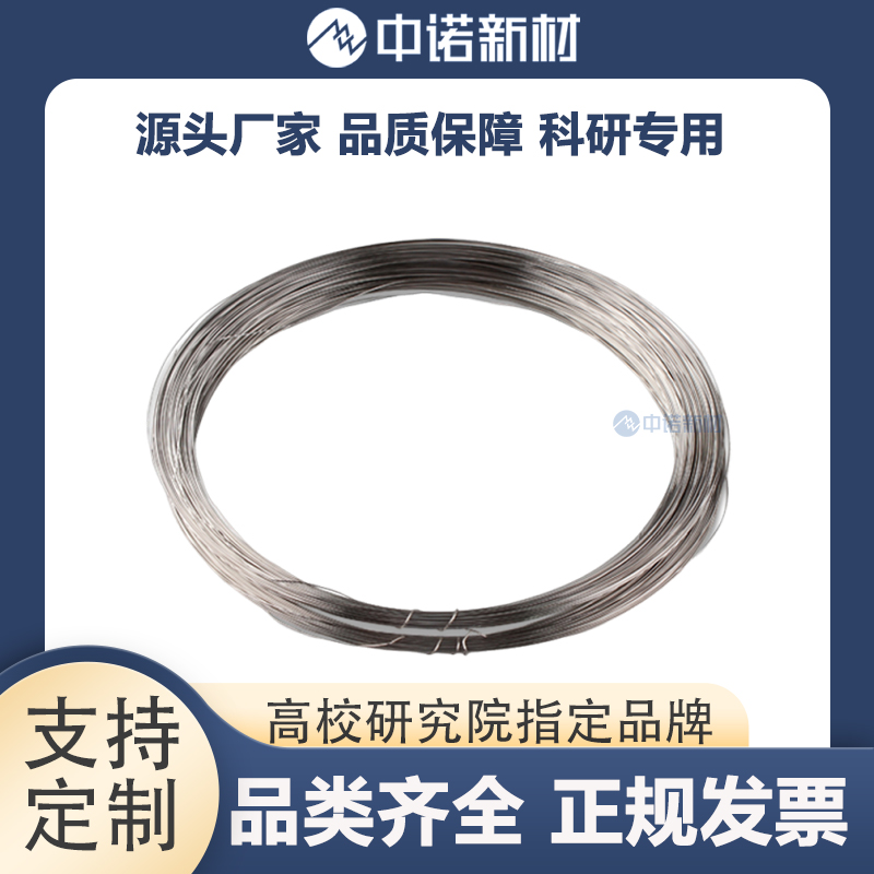 中诺新材 钨铼合金 99.99% W95Re5 高纯钨靶材 氧化钨颗粒 钨坩埚定制