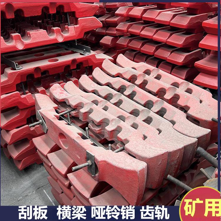 刮板机配件7S001-00/2刮板 三眼孔距220 矿用压板哑铃销