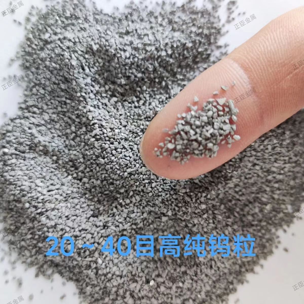 实验科研级提供样品钨粒20-60目高纯金属钨颗粒 耐磨硬质用 助溶剂