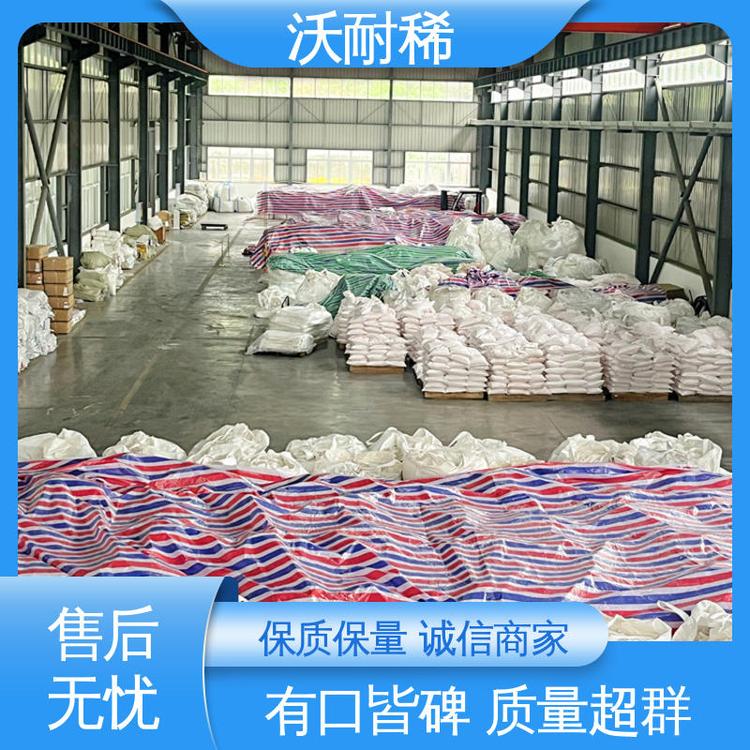 碳酸铈 现货充足 工业级 制取化合物的中间体 沃耐稀