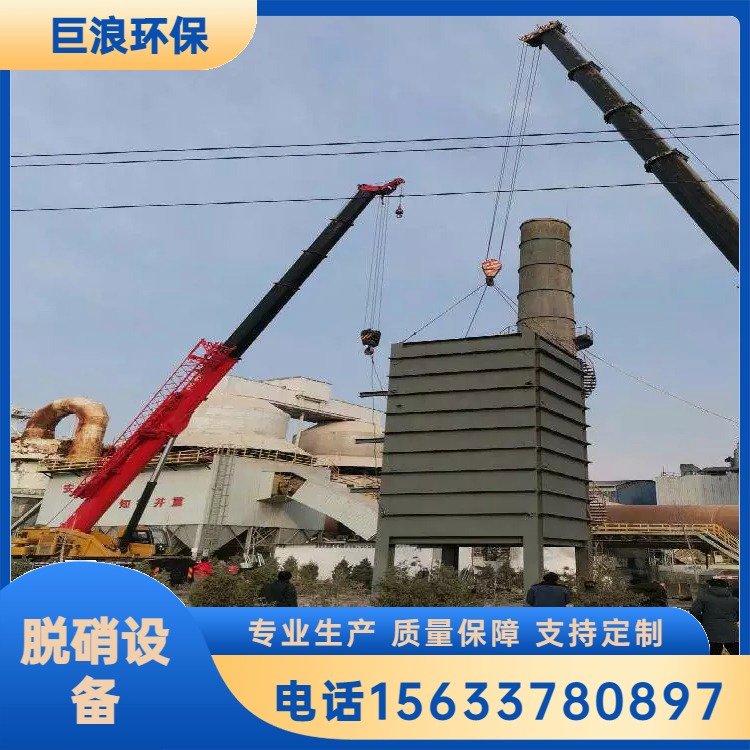 巨浪环保 水泥窑烟气低温SCR脱硝技术 脱硝催化剂