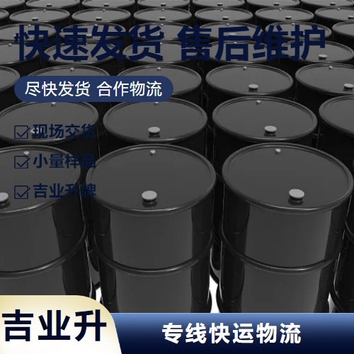 优级品 铁矿正浮选阴离子捕收剂 含量合格 浅棕黄色液体 矿物分离