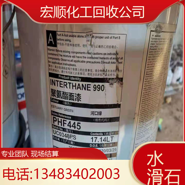 宏顺化工大量回收 水滑石 处理过期原料 不限数量不限包装