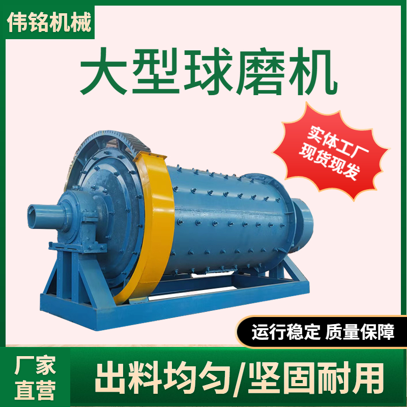 大型滚筒式球磨机 炉渣金属溢流型磨矿机 石英砂湿式研磨机设备厂家