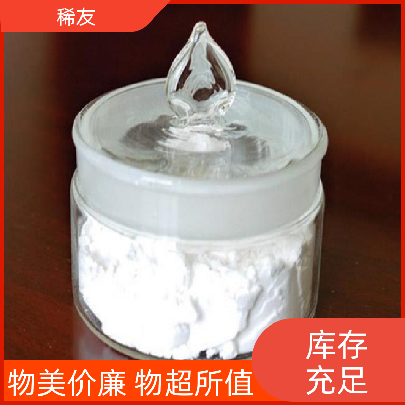 稀友精密光学玻璃金属钆铕铒支持样品起订低全国可发