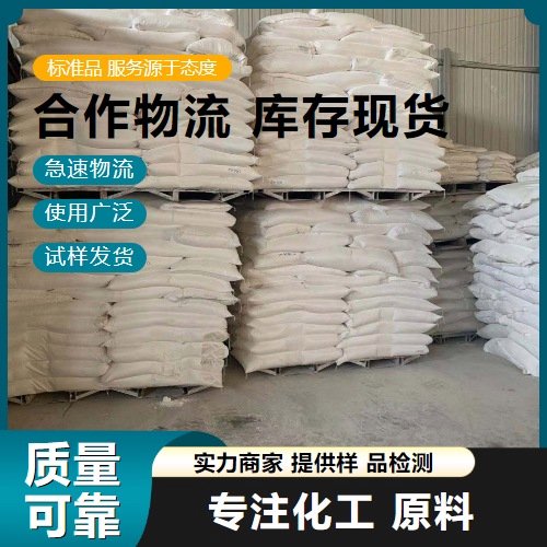 碳酸铈 白色结晶 氧化铁＜0.001% 氯离子0.034% 稀土发光材料