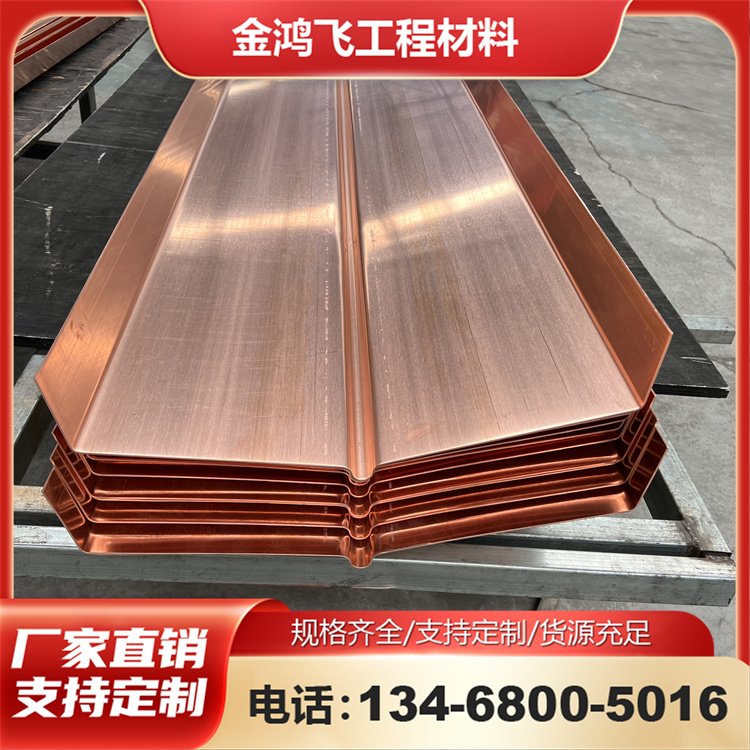 金鸿飞 1mm 止水铜带 成型性能好 水利工程使用 厂家货源