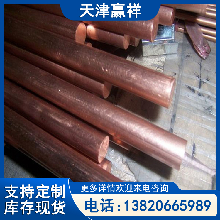 TU1接地铜棒 T2紫铜棒材 铜包钢圆线 32mm 电器连接用铜材 生产厂家