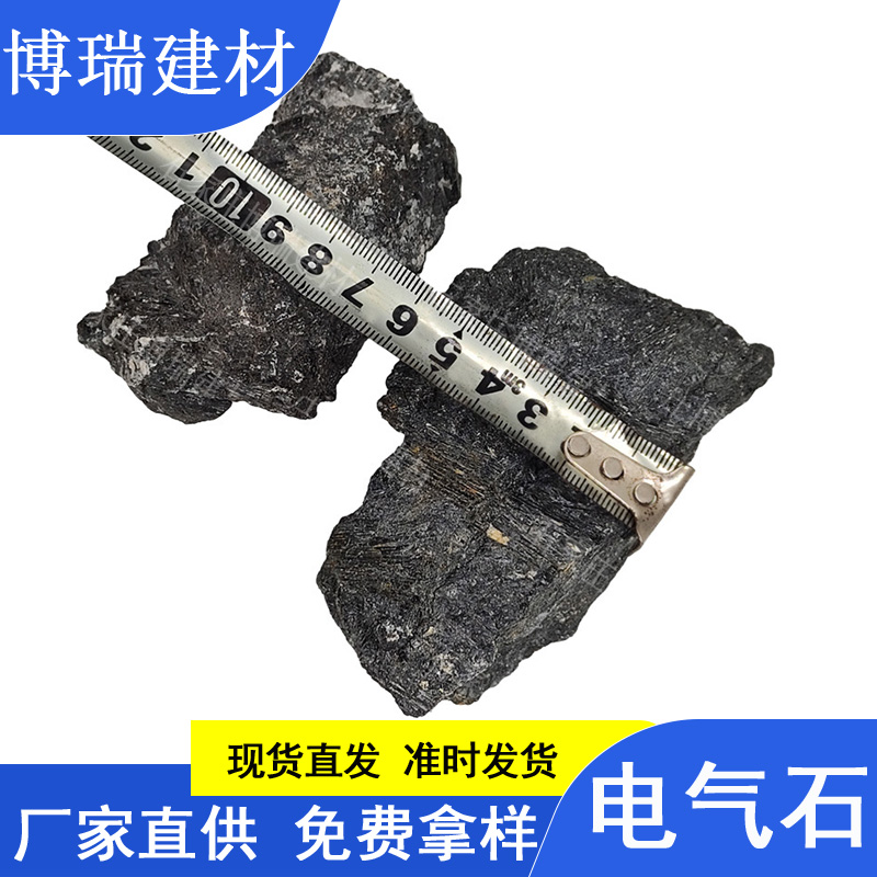 黑色汗蒸房电气石 黑碧玺托玛琳 水处理用电气石块 博瑞矿产
