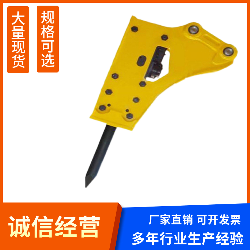 屹华 挖掘机破锤 水泥路面开挖液压锤 三角型炮头 YH-P75