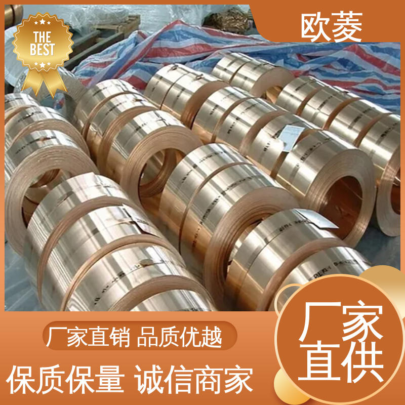 欧菱 长宽可切割 用于接触片行业 异型铜带 匠心优选 多年经验