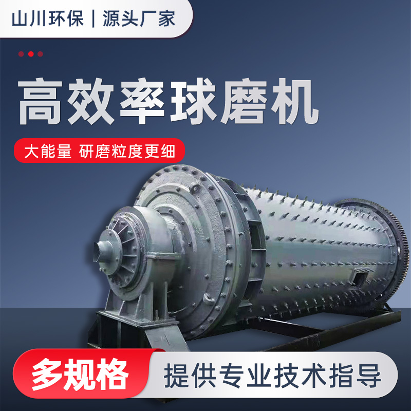 球磨机 高速立式搅拌球磨机器 超细粉末球磨设备 支持定制 山川