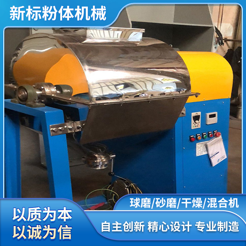 新标 真空搅拌机 售后无忧 卧式八角球磨机 双螺旋锥形混合机