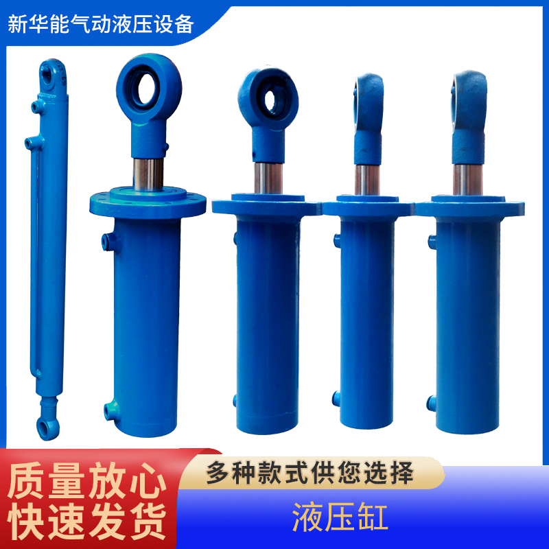新华能 矿山机械油缸 游乐设备液压缸系统 自动化生产线液压设计
