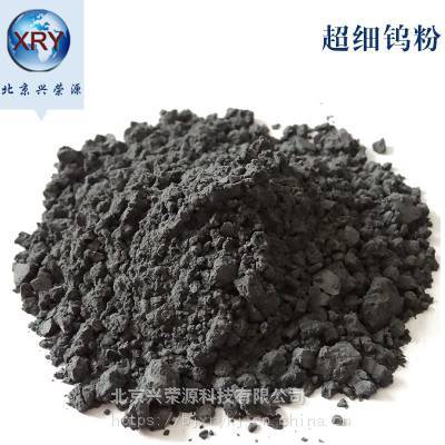 铸造碳化钨粉 高纯 超细电解 硬质合金碳化钨现货