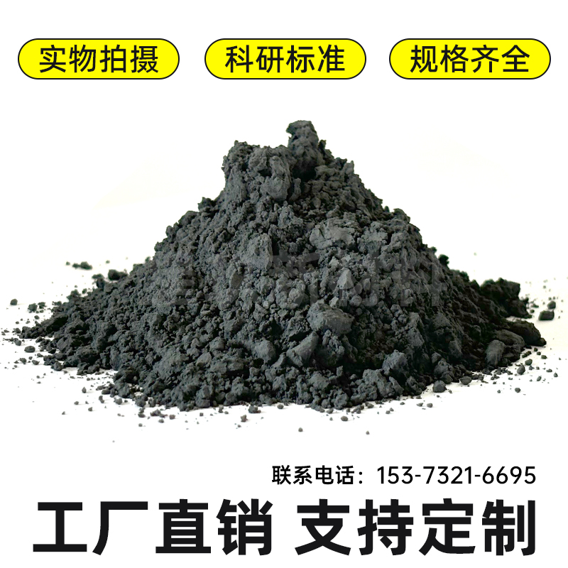金属钨粉 300目 500目 1000目 高纯超细钨粉末 99.9% 分析纯 硬质合金用