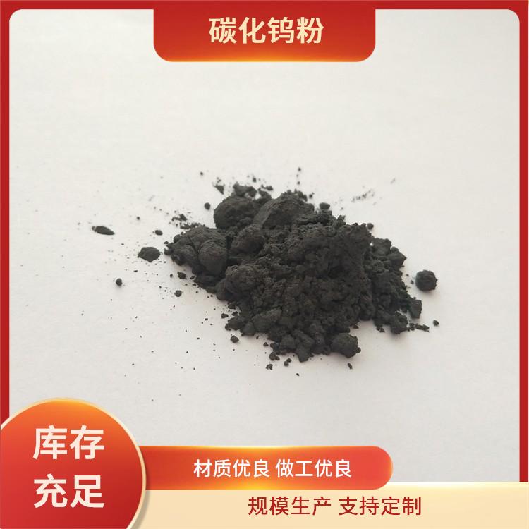 超细金属钨粉末 铸造碳化钨粉 原生纳米结晶Wu粉 耐磨耐高温高纯钨粉