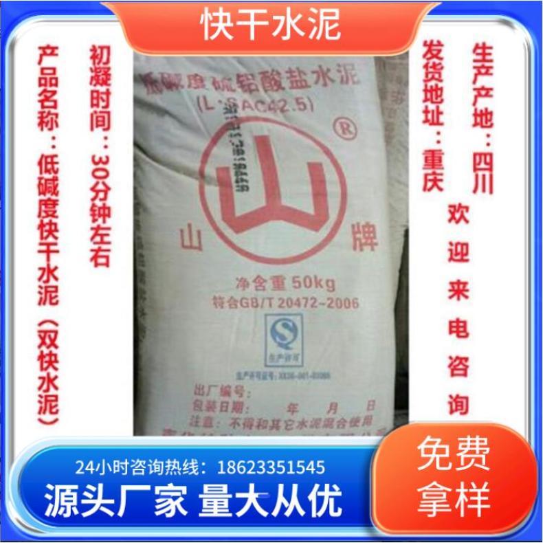 山牌快干水泥 工业级外墙装饰用 沥青冷补材料 专业厂家