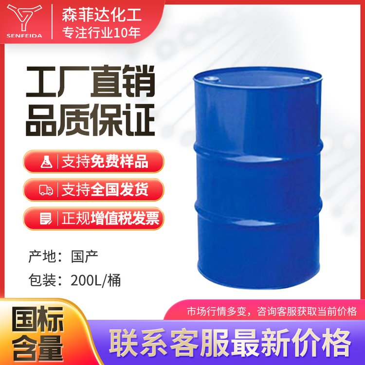 森菲达 碳酸锰 工业级合成中间体 可提取样品 无色透明