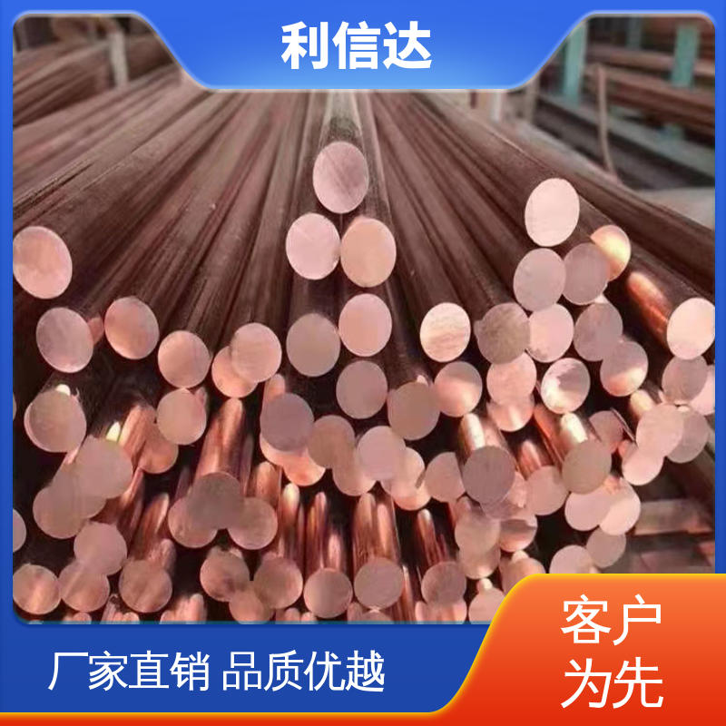 高导电性 耐磨损 焊接性良好 T2Y2铜棒 厂家加工 利信达