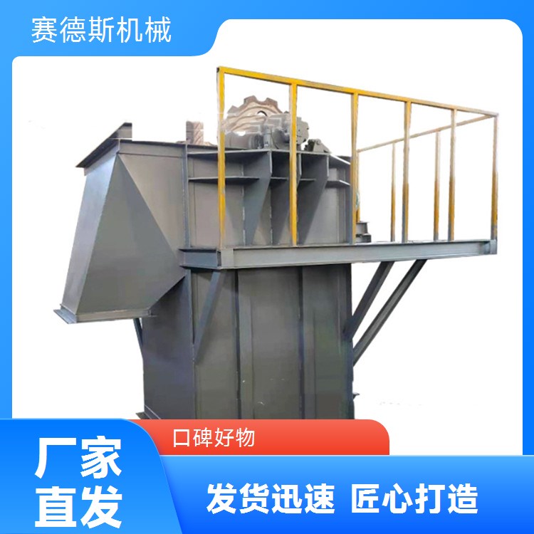 赛德斯 Z型斗式提升机 斗提机 不锈钢材质 化工粉煤灰粮食