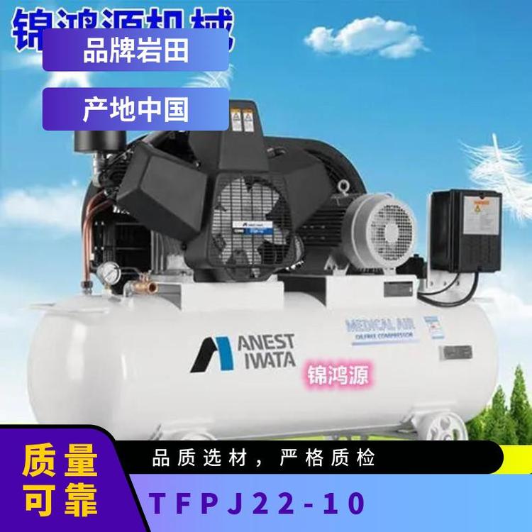 供应日本岩田全无油空压机TFPJ22-10 无油往复式活塞储气罐搭载型
