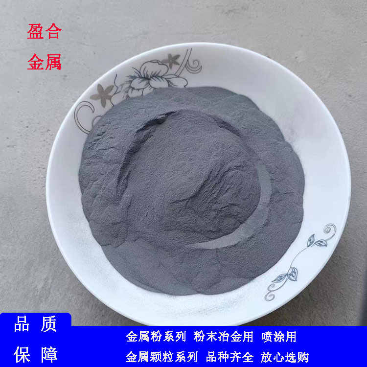 碳化钨合金粉末喷涂耐磨分析纯钨助溶剂20-40目颗粒钨钴合金粉钨