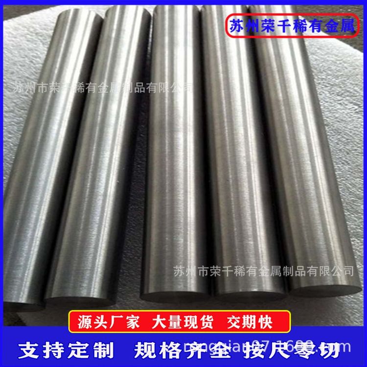 来图订做钨坩埚 99.95%钨研磨棒 粉末冶金钨合金坩埚