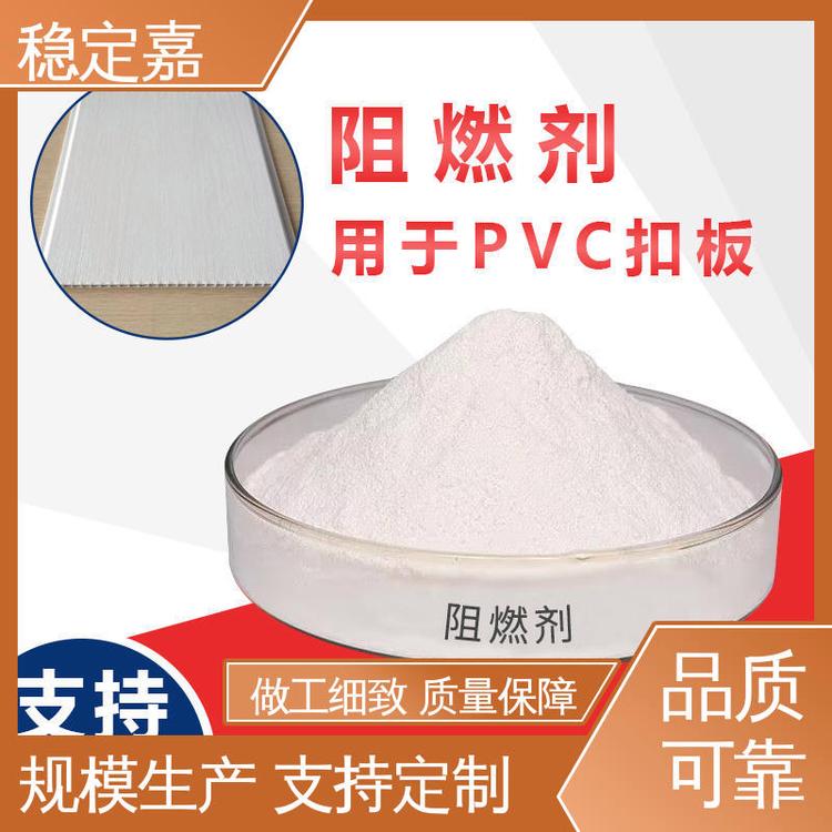 热稳定剂 规格齐全 材质优良 pvc阻燃剂 售后无忧